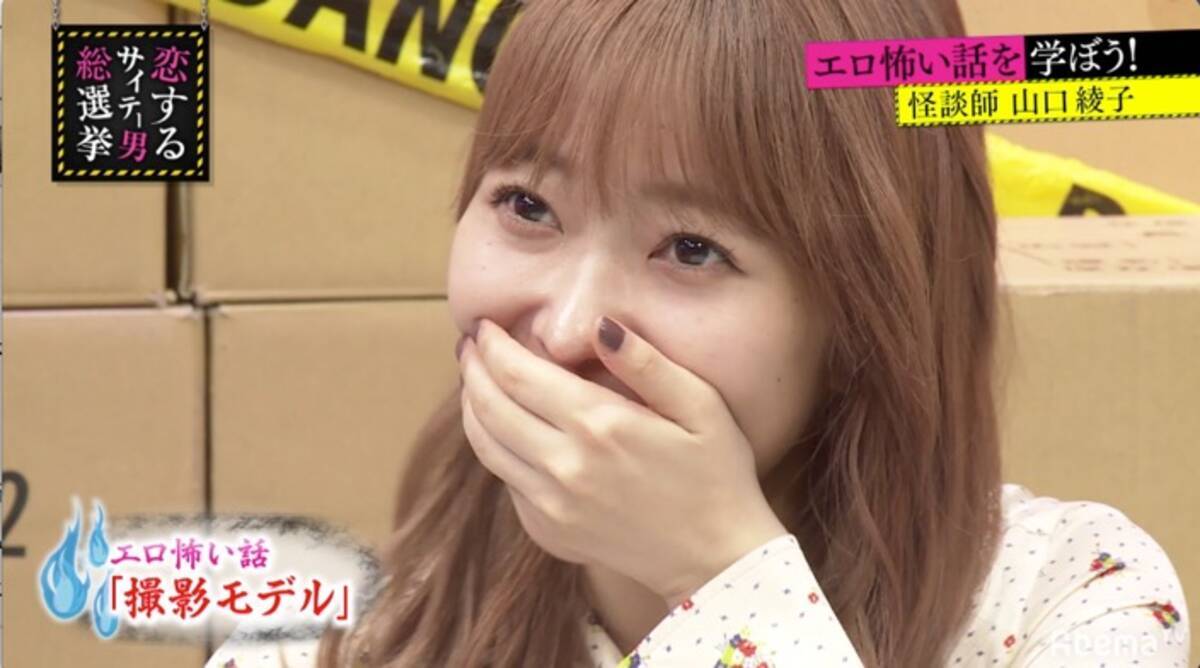 指原莉乃 グラドル 神崎紗衣の 本気の怖い話 に絶叫 怖い めちゃ怖い 19年9月11日 エキサイトニュース