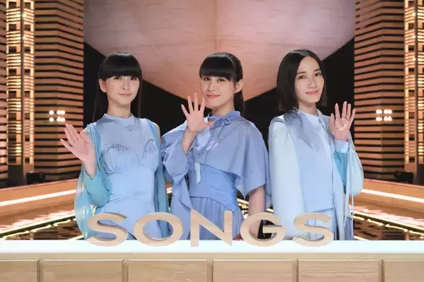 Perfume、NHK『SONGS』にて番組史上初の「1時間生放送」に挑戦！
