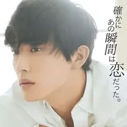 杉野遥亮 圧倒的透明感でcdジャケットを飾る 平成は青春だった 世代に送る大ヒット恋愛コンピ 確かにあの瞬間は恋だった 19年9月18日 エキサイトニュース