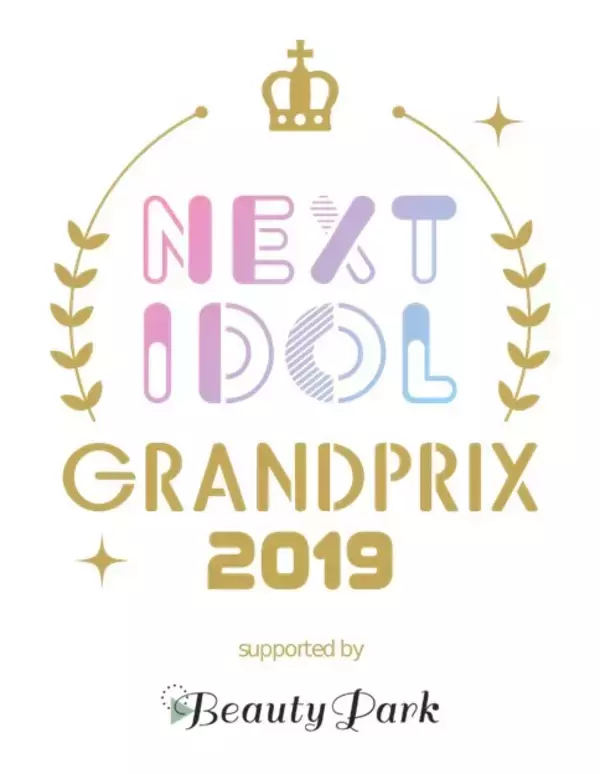 『オールナイトニッポン』と『NEXT IDOL GRANDPRIX 2019』のコラボ特番が決定！