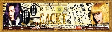 GACKT、ソロデビュー20周年記念全国ツアーで「埼玉県民限定最後列指定席」の販売が決定