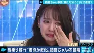 目黒・結愛ちゃん虐待事件に、元NMB48・山田菜々が号泣。「もっと結愛ちゃんに楽しい思いをしてほしかった」