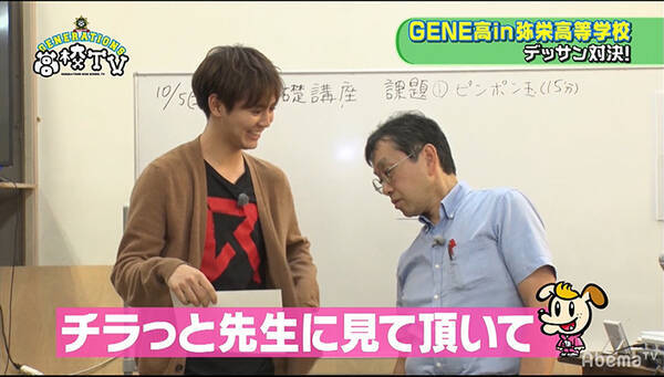 Generations 片寄涼太 全国トップレベルの高校美術部で破格の 画伯 ぶりを見せつける 19年10月19日 エキサイトニュース