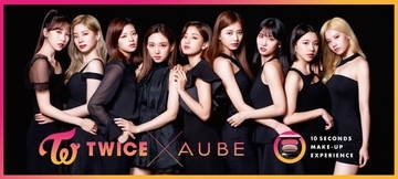 TWICE×AUBEがコラボ！ 商品には、TWICE各メンバーの撮り下ろしビジュアルが全面にデザイン