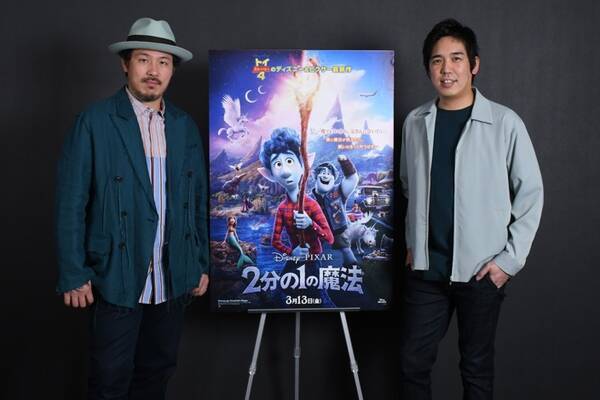 スキマスイッチの名曲 全力少年 が ピクサー最新作 2分の1の魔法 日本版エンドソングに決定 19年12月19日 エキサイトニュース
