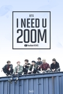BTS、「I NEED U」ミュージックビデオが“2億再生”を突破