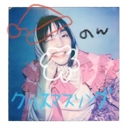 Back Number クリスマスソング Mvが クリスマス目前の奇跡的タイミングで再生回数1億回を突破 19年12月23日 エキサイトニュース