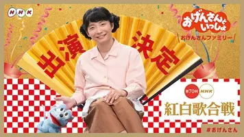 祝 再放送決定 星野源の冠音楽番組 おげんさんといっしょ オリジナルグッズの発売が決定 19年10月2日 エキサイトニュース 祝 再放送決定 星野源の冠音楽番組 おげんさんといっしょ オリジナルグッズの発売が決定 19年10月2日 エキサイトニュース