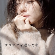 AAA・宇野実彩子出演『JAL浪漫飛行2020』一挙3本公開！ 楽曲は、ライブでの“涙の歌唱”が話題となった「サヨナラを選んだ私」