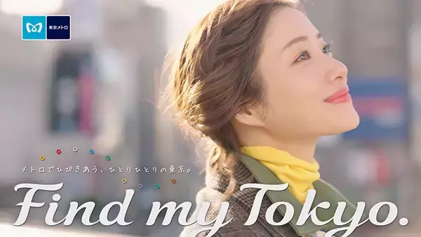 石原さとみ、東京メトロ『Find my Tokyo.』新CMで錦糸町へ！ CMソングを歌うSHISHAMOもこっそり登場