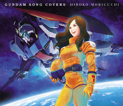 森口博子、『GUNDAM SONG COVERS』続編の制作が決定！「私に歌ってほしいガンダムソングを募集いたします！」