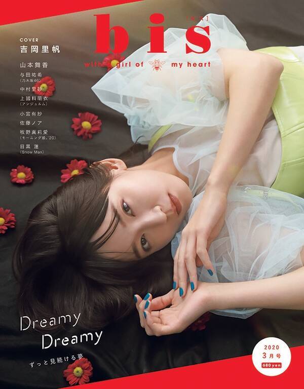 女優・吉岡里帆、ファッション誌『bis』のインタビューで“怒涛の2年間”を振り返る