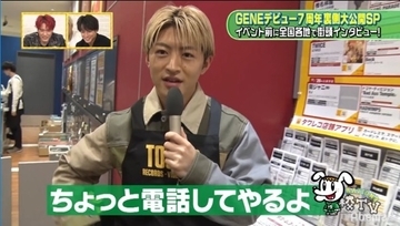 GENERATIONS・佐野玲於、片寄涼太ファンの女性に神対応！「ちょっと電話してやるよ」