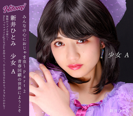 東京女子流 新井ひとみ Dj Kooに弟子入り 今まで以上に楽しく ハッピーな空間にさせていきたい 19年3月22日 エキサイトニュース