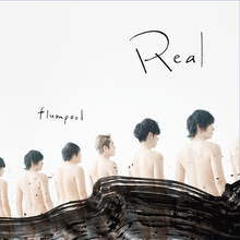 衝撃のフルヌード再び！flumpool、ニューアルバム『Real』のジャケットで12年ぶりに全裸に