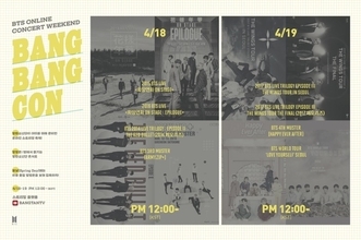 BTS、“UNTACT（非対面）”コンサートの新時代を開く『BANG BANG CON』をライブ配信！