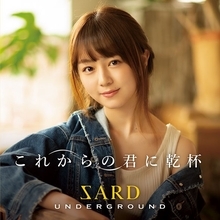 SARD UNDERGROUND、ニューシングルのジャケットでZARDの過去作をオマージュ