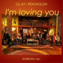 GLAY×PENTAGON「I'm loving you」が韓国語バージョンとして生まれ変わり、全世界配信がスタート！