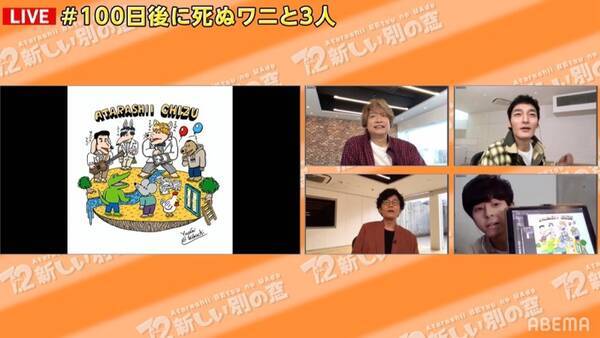 稲垣吾郎 草なぎ剛 香取慎吾 100日後に死ぬワニ イラストが爆誕 うれしい 年5月4日 エキサイトニュース