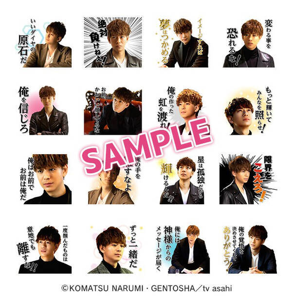 俺の作った虹を渡れ ドラマ M 愛すべき人がいて のマックスマサ専務の 名言 がlineスタンプに 年5月16日 エキサイトニュース 俺の作った虹を渡れ ドラマ M 愛すべき人がいて のマックスマサ専務の 名言 がlineスタンプに 年5月16日 エキサイトニュース