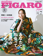 のん、『フィガロジャポン 7月号』の表紙に登場！映像作家・山田智和とのコラボも