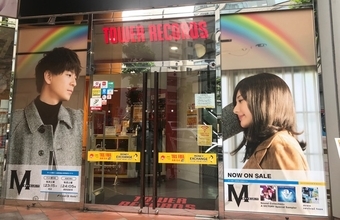ドラマ『M 愛すべき人がいて』サントラ発売記念！ 渋谷のレコード店が“90年代カルチャー”一色に!?
