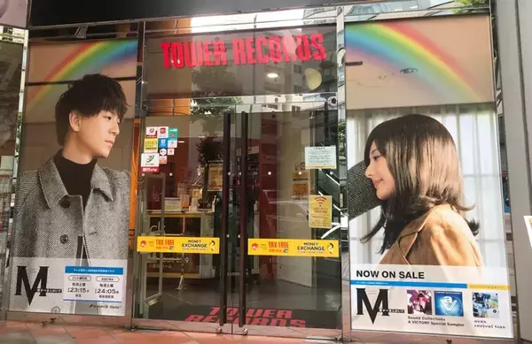 「ドラマ『M 愛すべき人がいて』サントラ発売記念！ 渋谷のレコード店が“90年代カルチャー”一色に!?」の画像