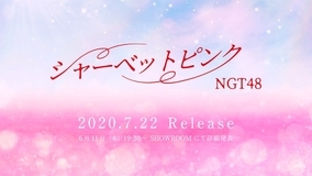 NGT48、1年9ヵ月ぶりのシングルのリリースが決定！