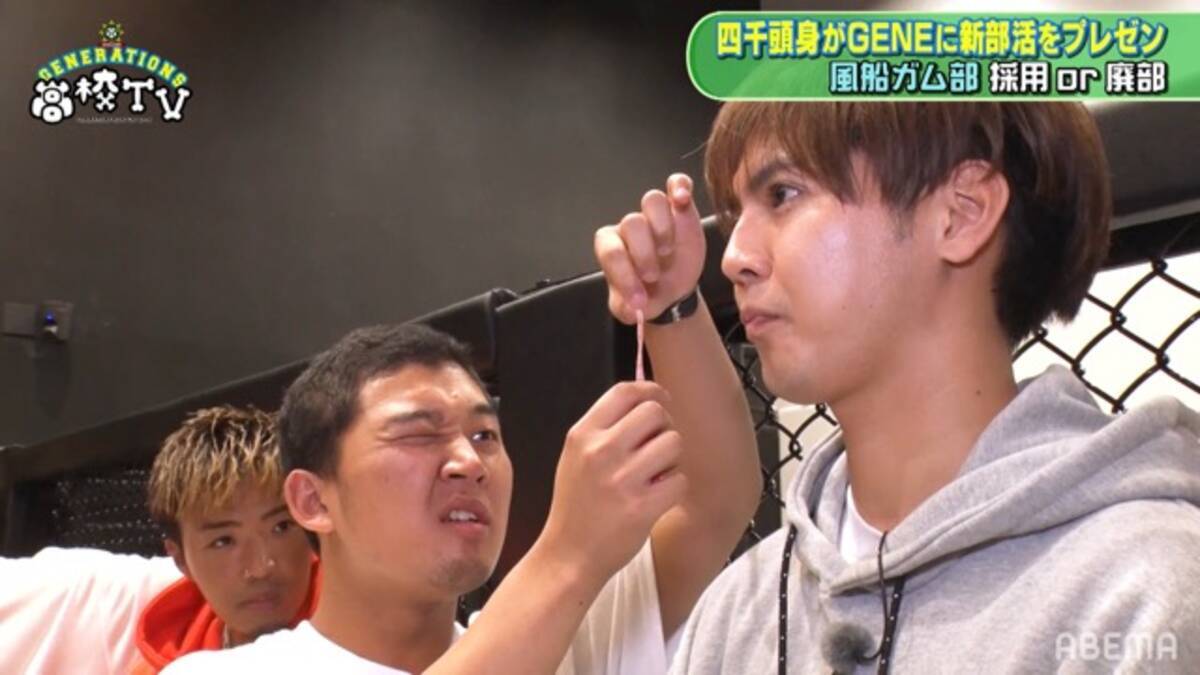 Generations 片寄涼太 風船ガム に大苦戦 王子 膨らませたことないんじゃない 年6月5日 エキサイトニュース 3 3