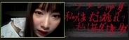 カミングフレーバー（SKE48）野村実代、恐怖で涙を流す迫真の演技に大反響！