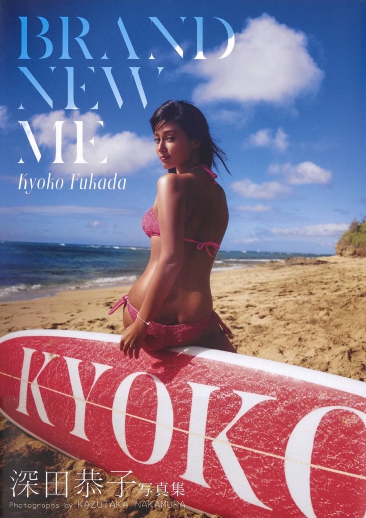 史上最高の 深キョンbody 深田恭子 21冊目の写真集が 書泉 写真集売上ランキングで1位獲得 2020年6月16日 エキサイトニュース