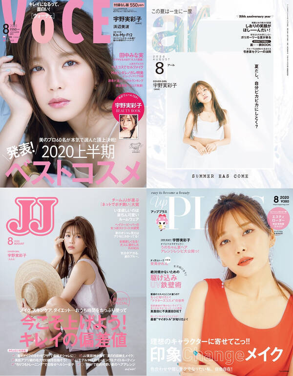 a 宇野実彩子 現在発売中の女性ファッション4誌の表紙をジャック 年7月14日 エキサイトニュース