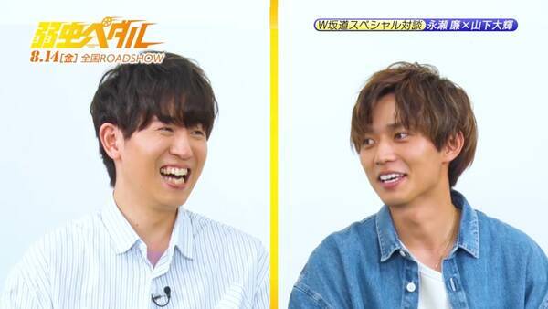 映画 弱虫ペダル 主演の永瀬廉と 声優 山下大輝の W坂道 によるスペシャル対談が実現 年8月3日 エキサイトニュース