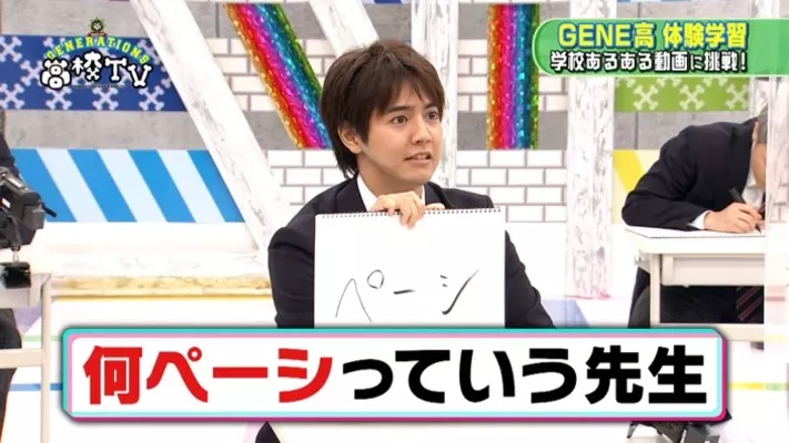 Generations ドバイの市場で 値切り交渉 に挑戦 まさかの金欠にメンバー大慌て 年3月14日 エキサイトニュース
