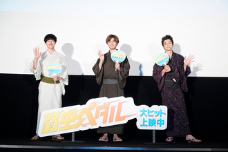 映画『弱虫ペダル』公開御礼舞台挨拶で、永瀬廉×伊藤健太郎×坂東龍汰が「青春」をテーマに川柳対決！