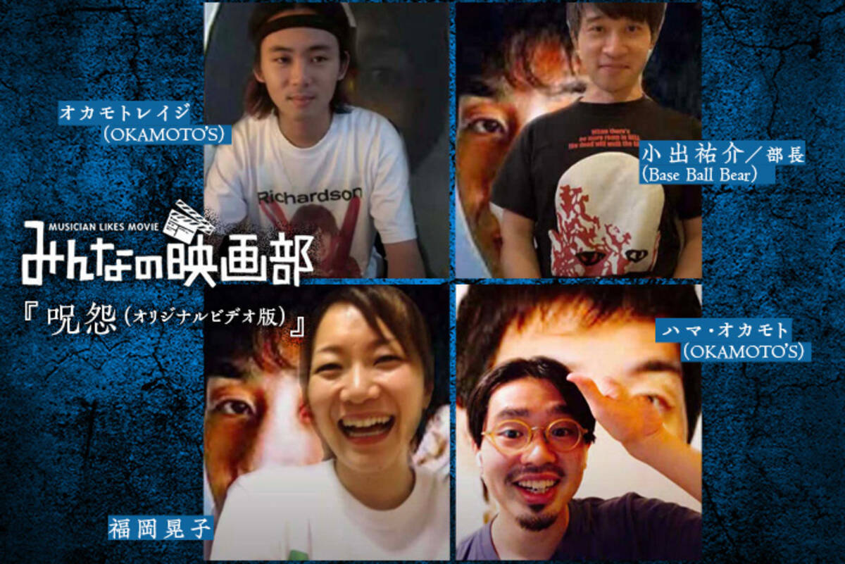 常軌を逸したホラーマニアなアーティストによる 呪怨 の解説といや な話 年9月3日 エキサイトニュース