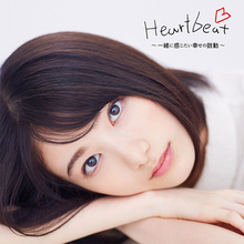 カバーガールは注目の若手女優・池間夏海！ノンストップアルバム『Heartbeat』第2弾が発売決定