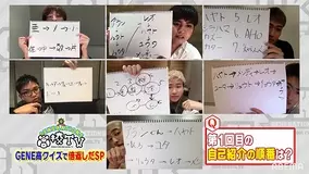 Generations 中務裕太が書いた個性的過ぎる陣のイラストにスタジオ大爆笑 これはやばい 笑 年9月17日 エキサイトニュース
