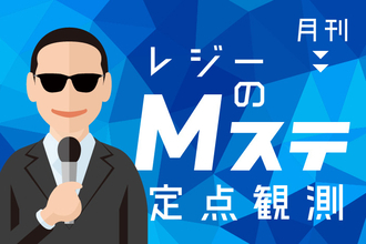 あいみょんがキスマイ宮田とタモリだけに見せたものは……。J-POPの旬が溢れる9月のミュージックステーション