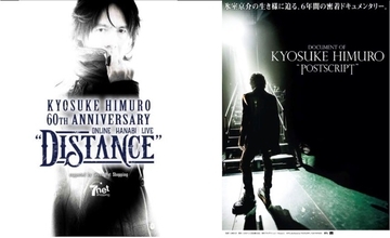 オンラインイベント『KYOSUKE HIMURO 60th ANNIVERSARY』に向けて、氷室京介本人からコメントが到着！