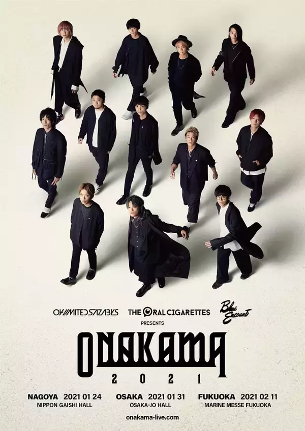 04 Limited Sazabys×THE ORAL CIGARETTES×BLUE ENCOUNTによるイベント『ONAKAMA』が約5年ぶりに開催決定！