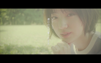 元NMB48・太田夢莉、クリス・ハート「I LOVE YOU 2020 Ver.」リリックビデオに出演