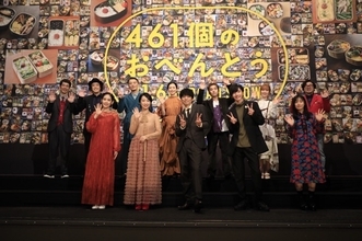 映画『461個のおべんとう』完成披露試写会に、井ノ原快彦、道枝駿佑ら豪華キャストが集結