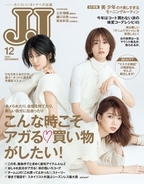 『JJ』最新号表紙に、乃木坂46×櫻坂46×日向坂46の“坂道3姉妹”が降臨！