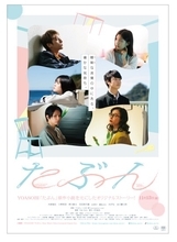 YOASOBI「たぶん」の原作小説が、映画『たぶん』としてオリジナルストーリーで映像化！ 予告映像解禁