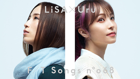 LiSA×Uru、話題の共演曲「再会（produced by Ayase）」の一発撮りパフォーマンス映像を明日22時にプレミア公開