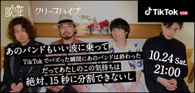 Tiktokで話題 令和ちゃんが史上初のtiktokをテーマにした1分ソング 能動的一分間 でデビュー 年11月7日 エキサイトニュース
