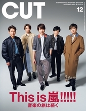 This is 嵐！ 嵐、『CUT』12月号表紙巻頭特集に降臨