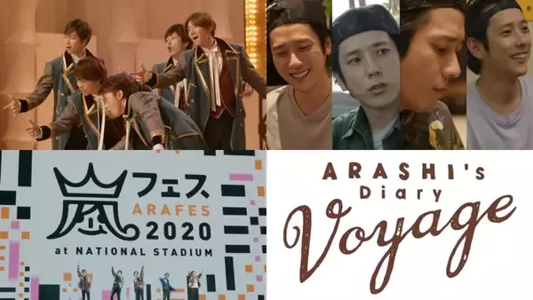 嵐、Netflix『ARASHI’s Diary -Voyage-』第18・19・20話予告映像公開
