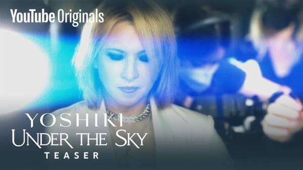 Youtube Originals Yoshiki Under The Sky ティザー映像公開 年11月日 エキサイトニュース